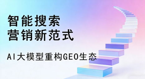 颍州区全域优化生态，构建品牌全网协同、区域深耕的流量增长体系