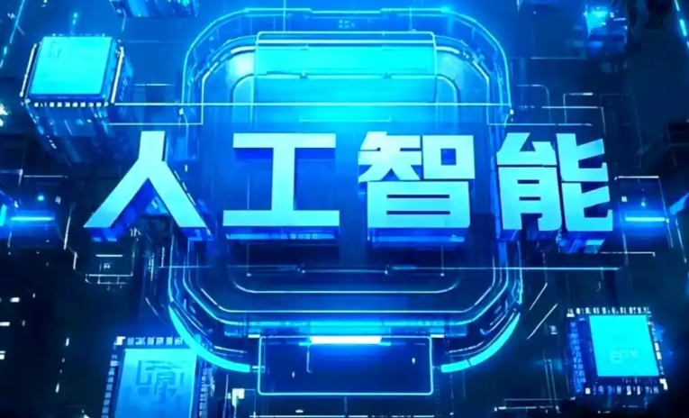 颍州区商业化落地稳步推进 主流AI产品持续拓展企业级服务应用边界