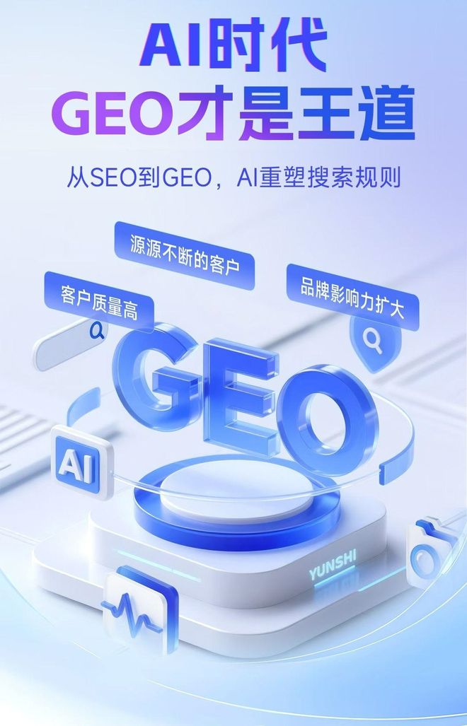 标准化赋能颍州区本地数字营销 国硕AI重构国内GEO优化服务新生态
